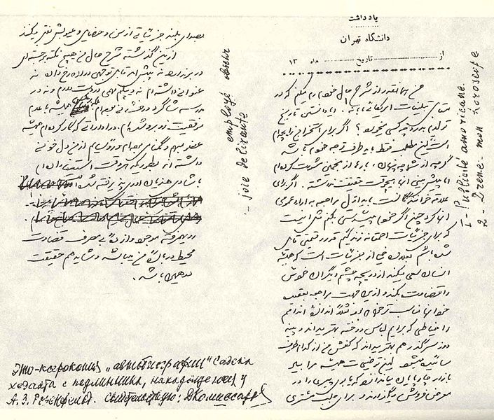 705px-Hedayat10.jpg