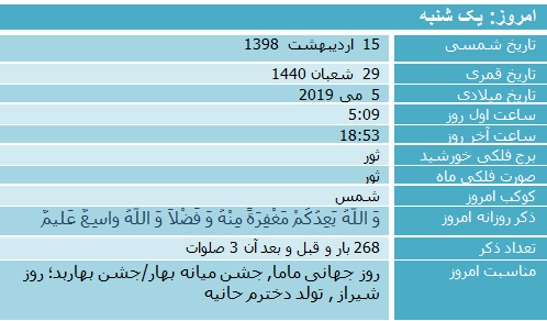 15_%D8%A7%D8%B1%D8%AF%DB%8C%D8%A8%D9%87%D8%B4%D8%AA.JPG