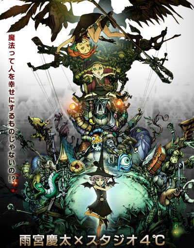 mahou_poster01.jpg