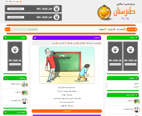 screenshot-tanzestan-04.gif