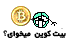 bitcoin.gif