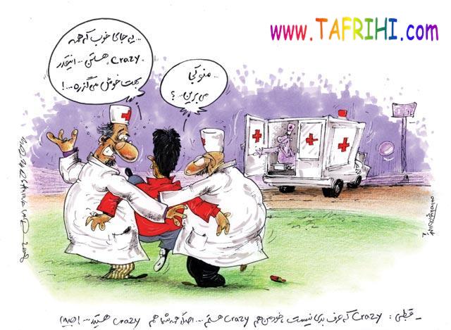 Caricatro_Ghotbi_Crazy_Fun_www_Tafrihi_com.jpg