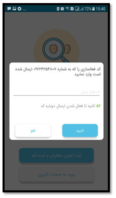 نحوه نصب و کار کردن با اپلیکیشن پین‌ورک