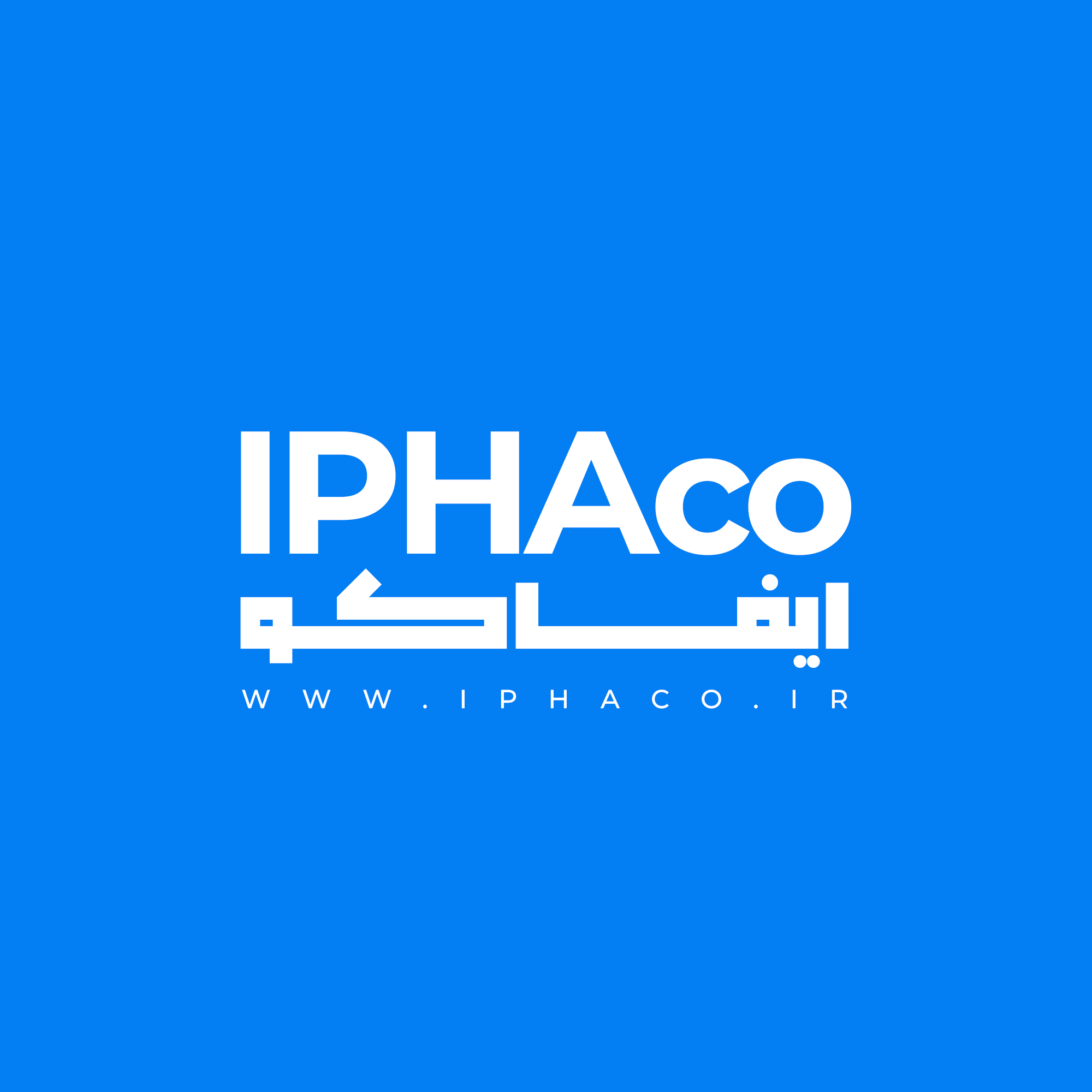 iphaco.ir