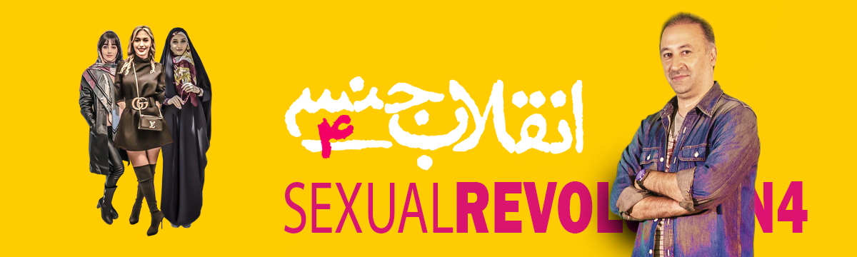 enqhelab4.jpg