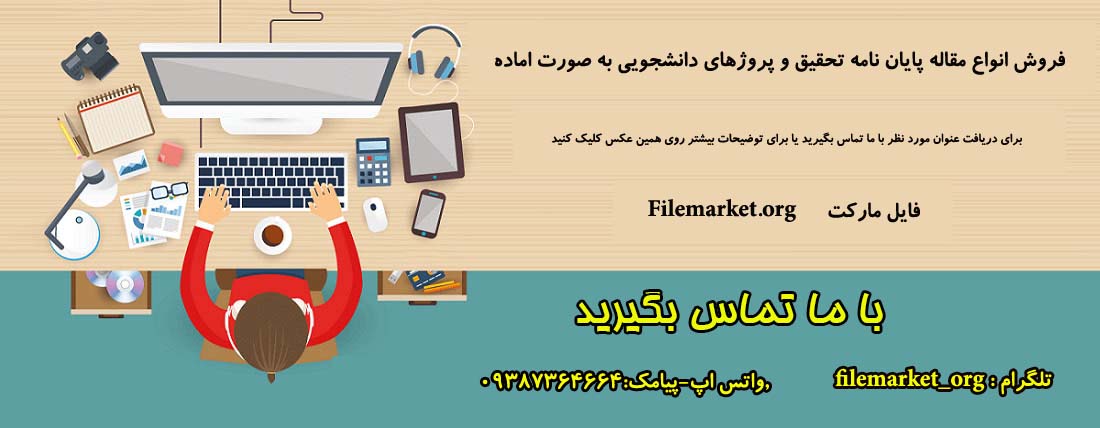 filemarket.org-project-1.jpg