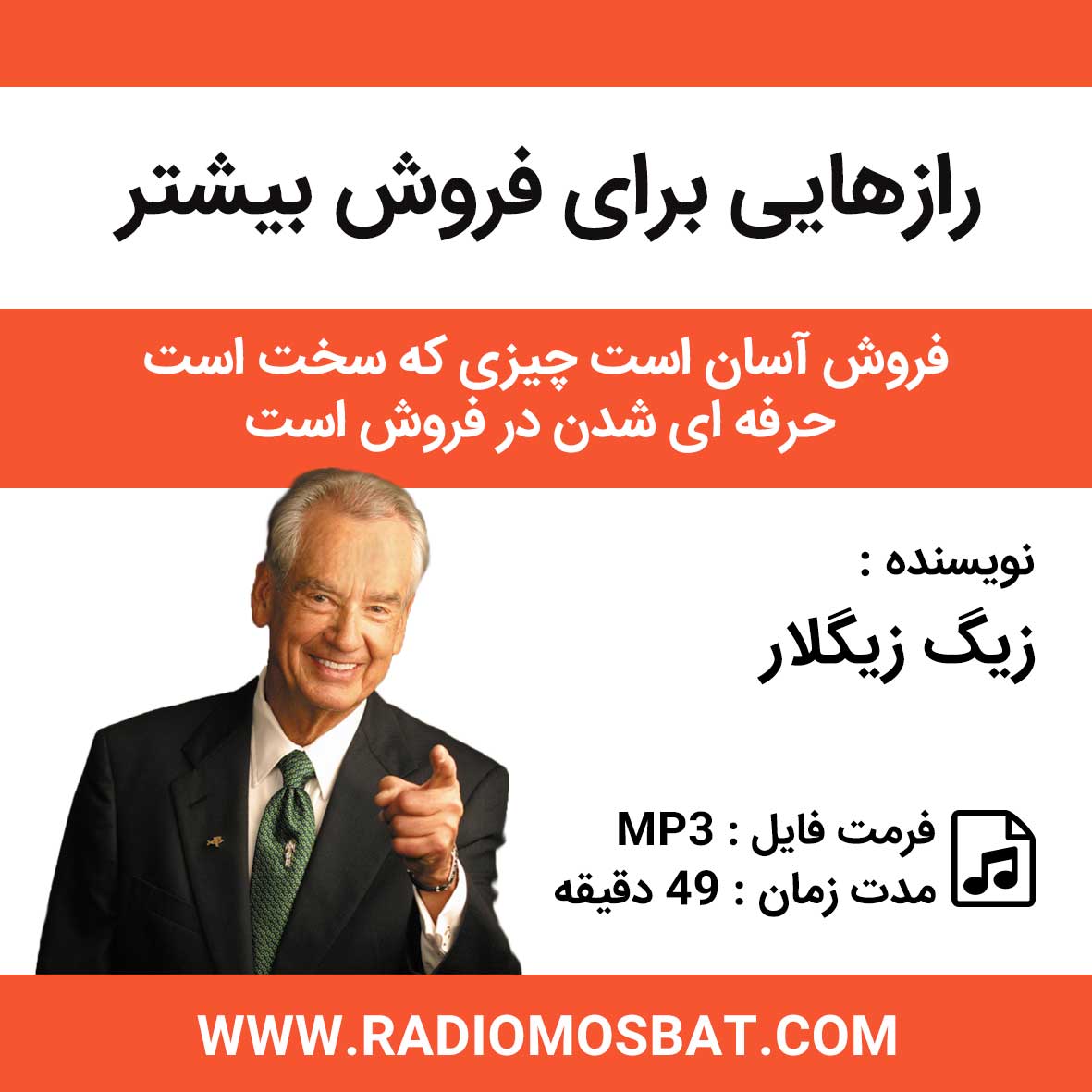 zigziglar.jpg