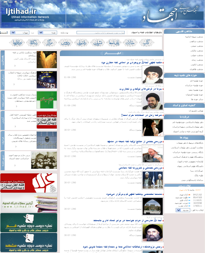 ijtihad-homepage.png