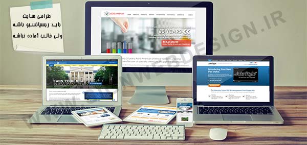 Responsive_Website_Design.jpg