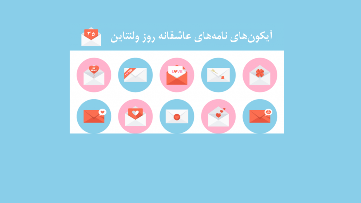 valentines-icons.png