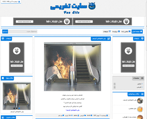screenshot-funestan-05.gif