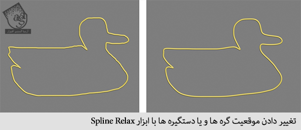 Spline%20Relax-thumb.jpg