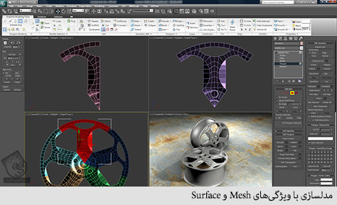 mesh-surface-modeling-thumb.jpg