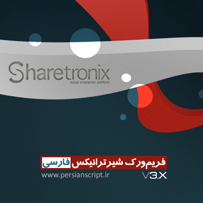 sharetronix-3-persian.jpg