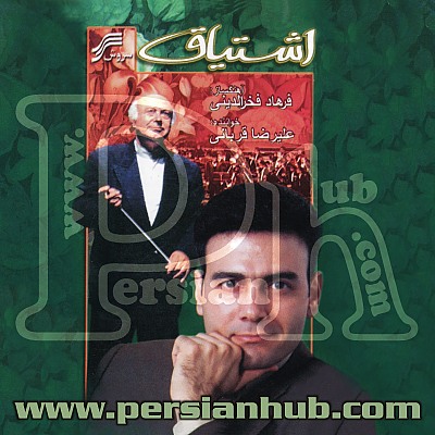 Cover%20Alireza%20Ghorbani%20-%20Eshtiyagh%201.jpg