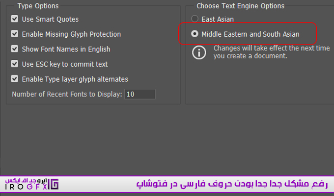 seperated-letters-in-persian-words-photoshop-problem.jpg