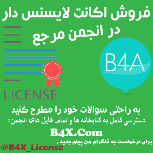 b4x_license.png