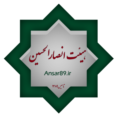 Ansar89.png
