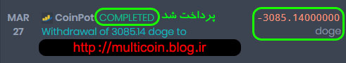 CoinPot_Dogecoin.jpg