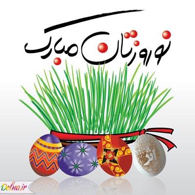 norouz.jpg