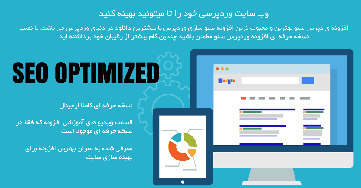 optimized-wordpress-site.png