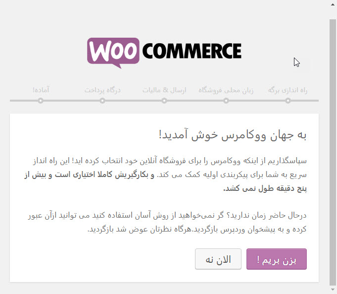 woocommerce.jpg