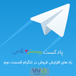 Sell-Telegram2.png
