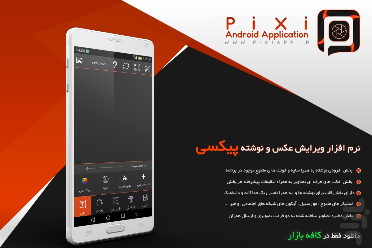 app.pixi.mseif.com.pixi1.jpg