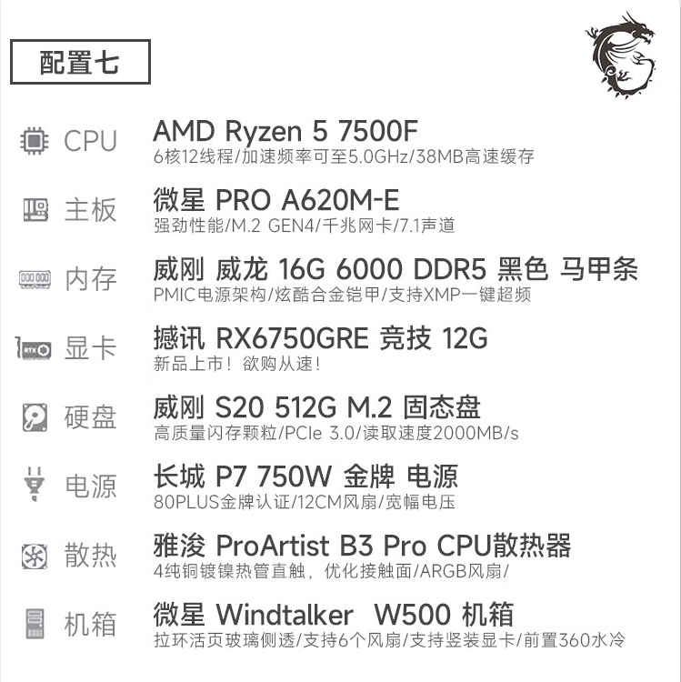 PC های گیمینگ MSI کارت گرافیک Radeon RX 6750 GRE 